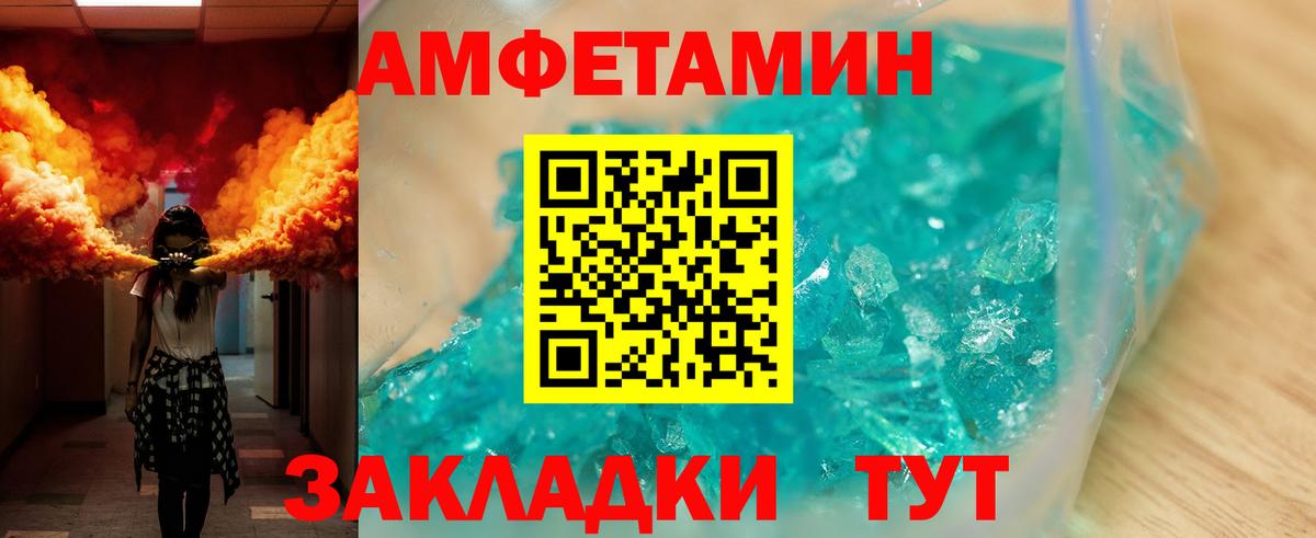 Amphetamine VHQ Бузулук