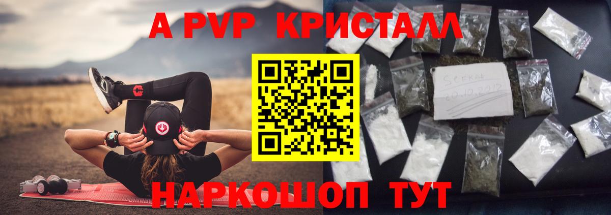 Alpha PVP VHQ Бузулук