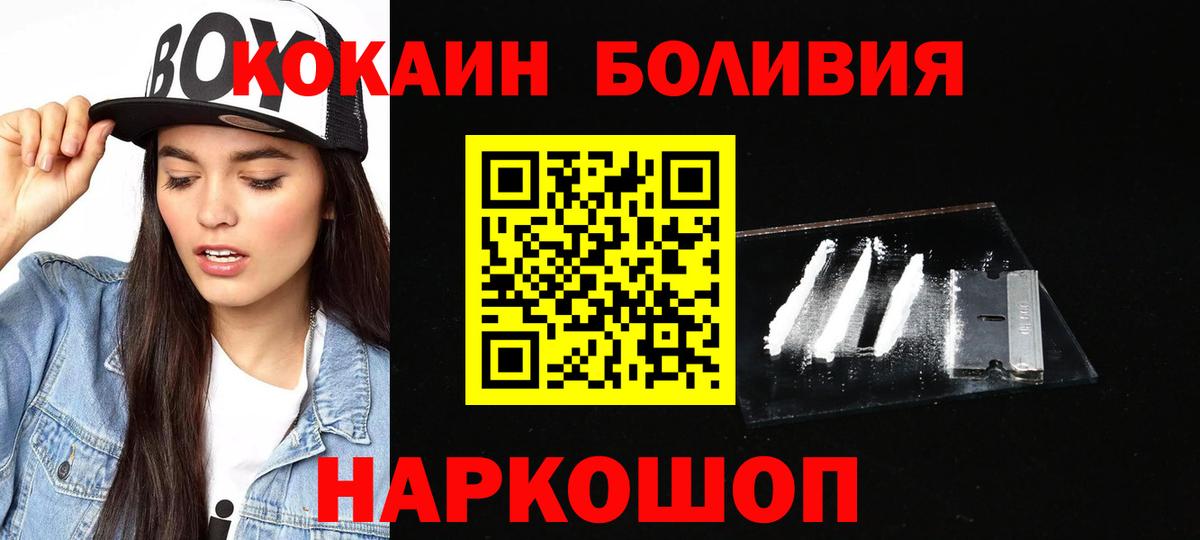 COCAIN Боливия Бузулук