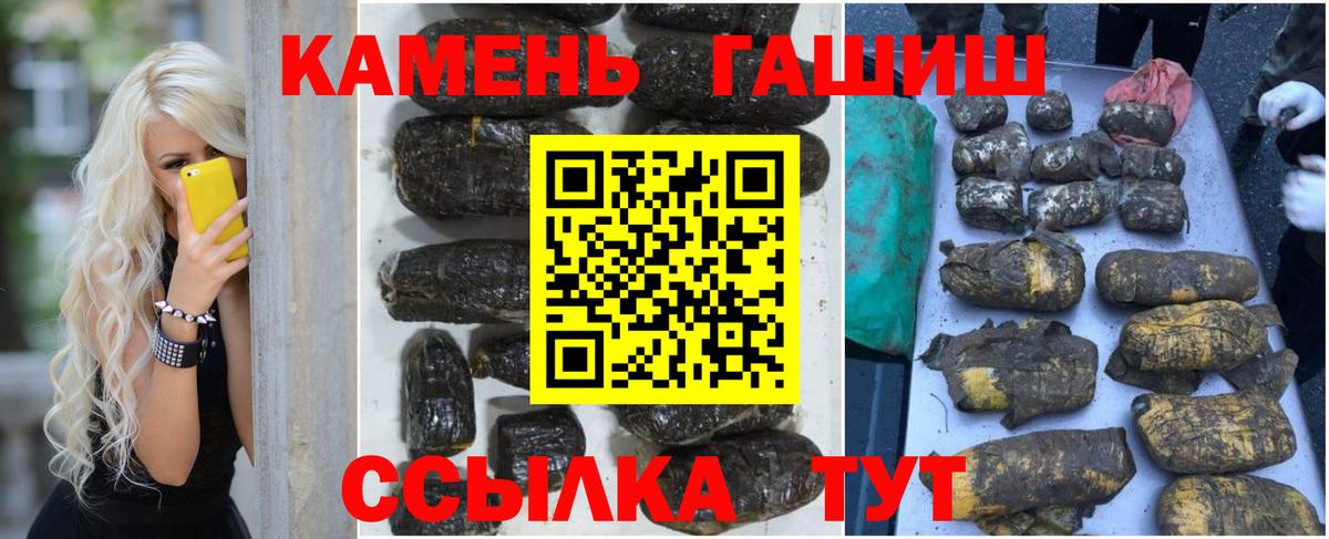 Гашиш убойный  Вход с VPN  продажа наркотиков  ГАШ 40% ТГК  Бузулук 