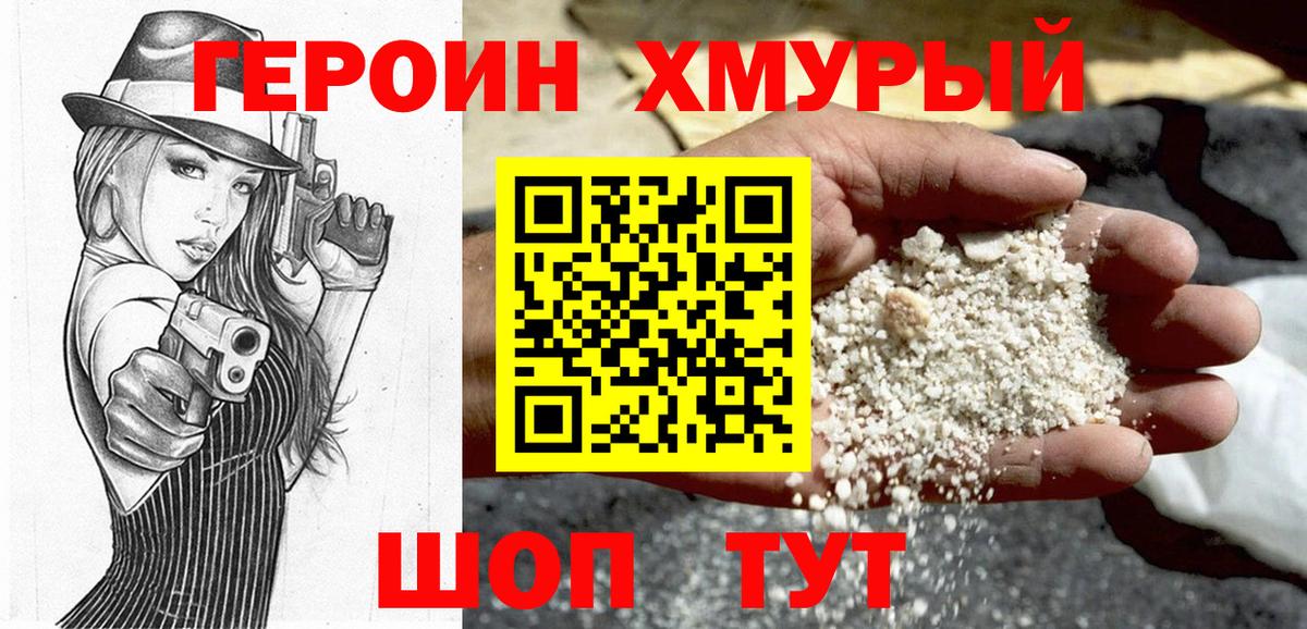 ГЕРОИН герыч  Вход с VPN  Бузулук 