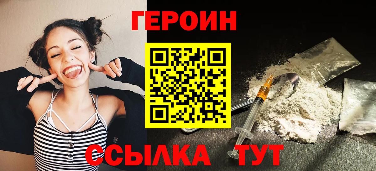 Героин Афган Бузулук
