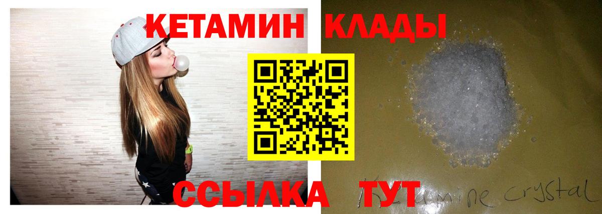 КЕТАМИН ketamine Бузулук