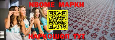 марки nbome Чапаевск