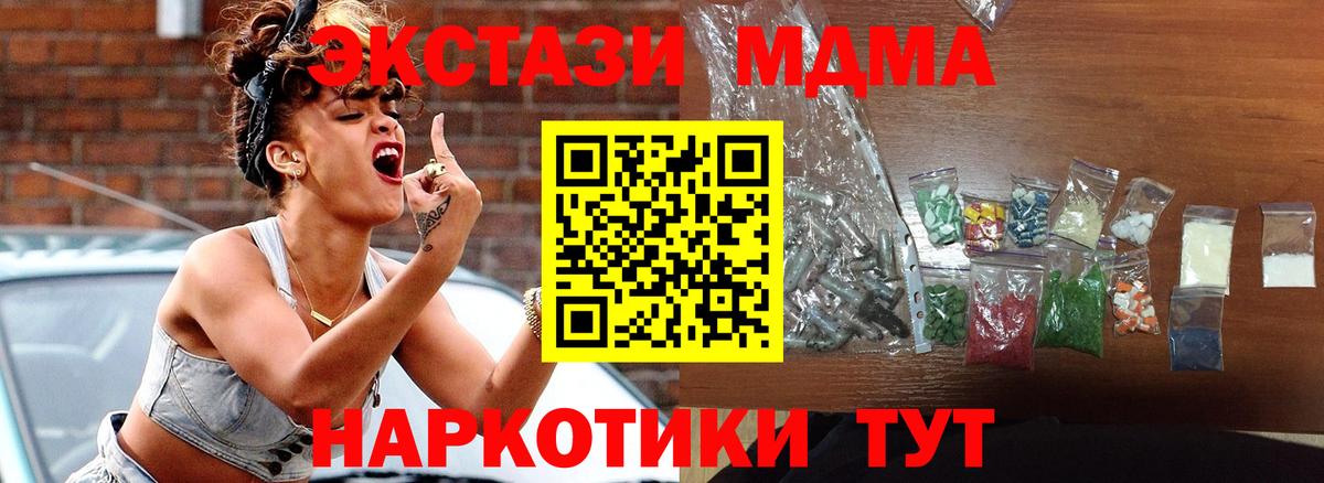 МДМА молли  Вход с VPN  Бузулук  МДМА кристаллы 