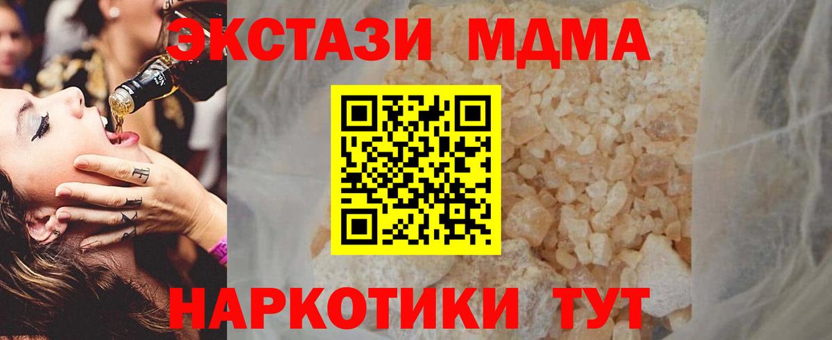 МДМА crystal Бузулук