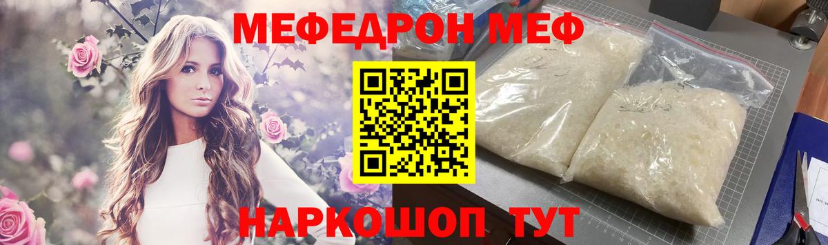 МЯУ-МЯУ  Вход с VPN  Бузулук  Мефедрон mephedrone 