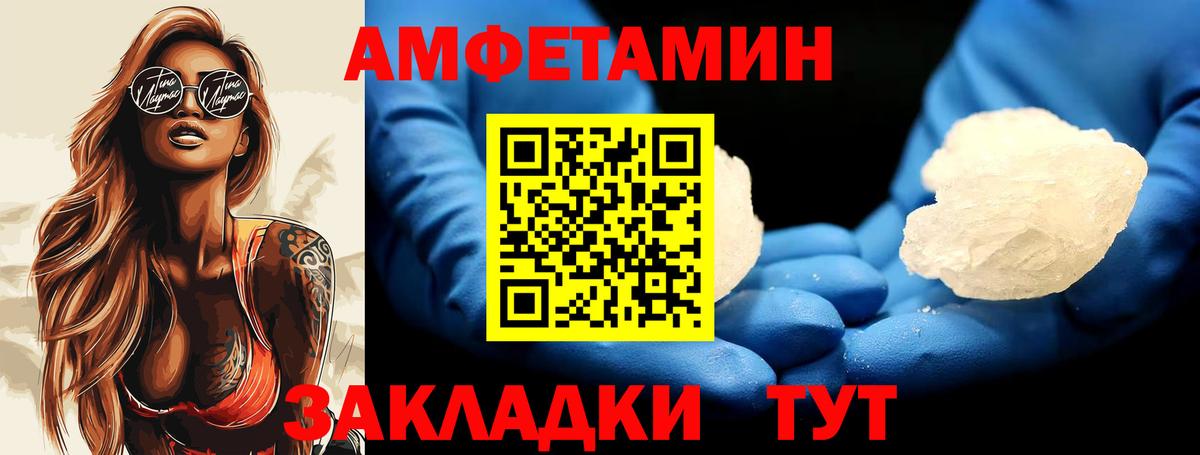 Бузулук  Первитин кристалл  Метамфетамин  Вход с VPN 
